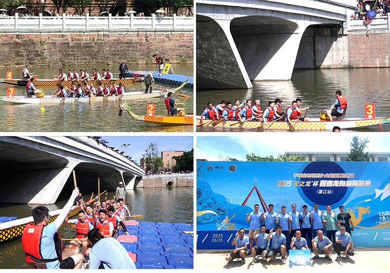 龍舟競渡展鋒芒 青染粽香承古韻